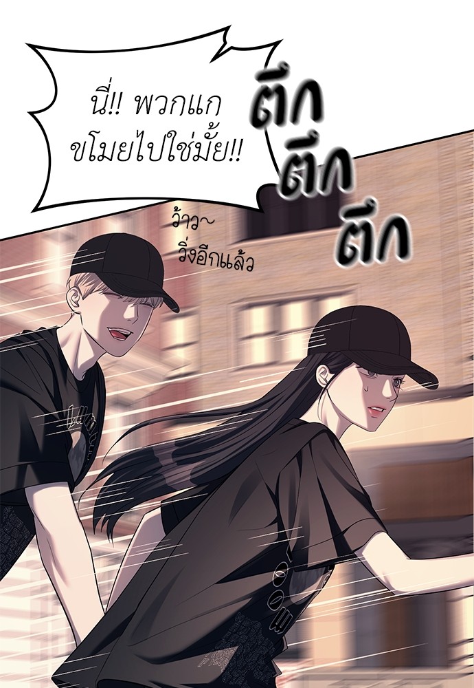 Undercover! Chaebol High School ตอนที่ 35 74