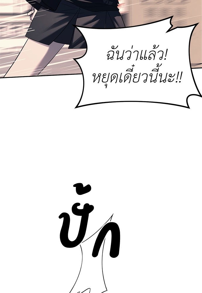 Undercover! Chaebol High School ตอนที่ 35 75