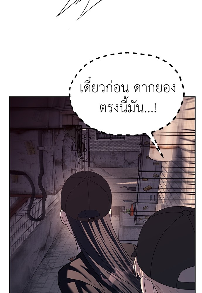Undercover! Chaebol High School ตอนที่ 35 76