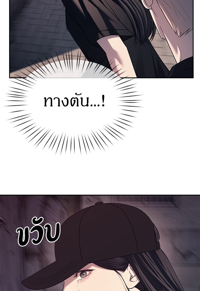 Undercover! Chaebol High School ตอนที่ 35 77