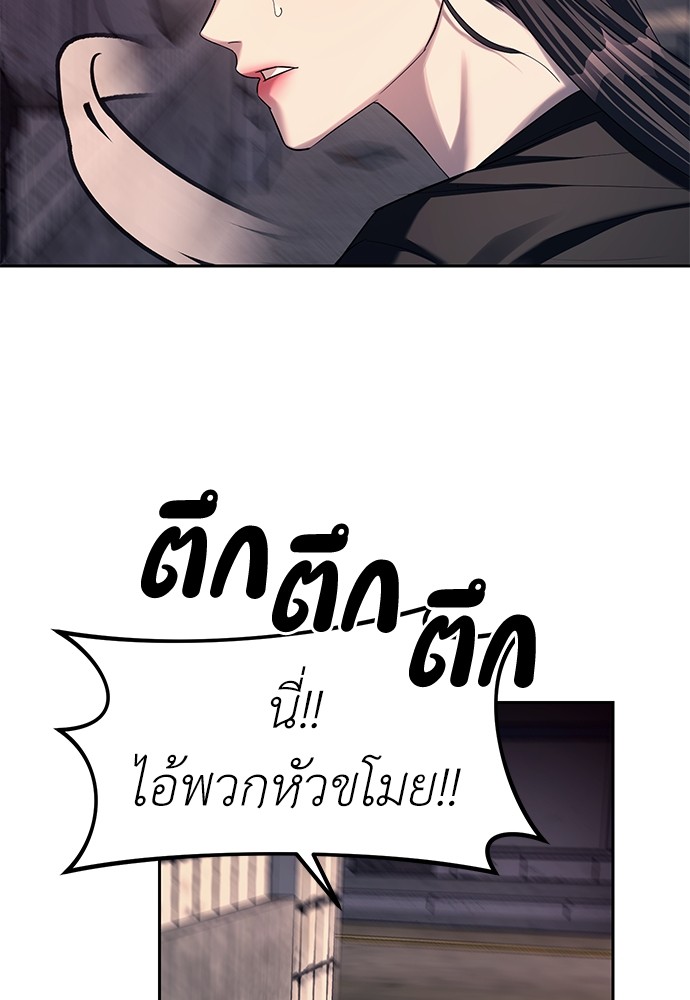 Undercover! Chaebol High School ตอนที่ 35 78