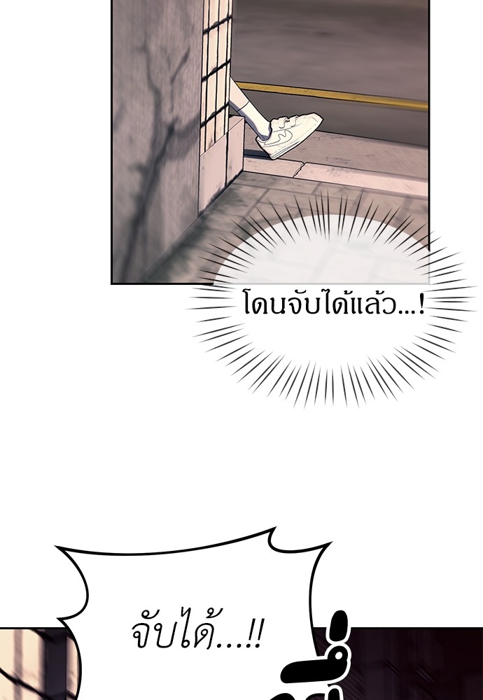 Undercover! Chaebol High School ตอนที่ 35 79