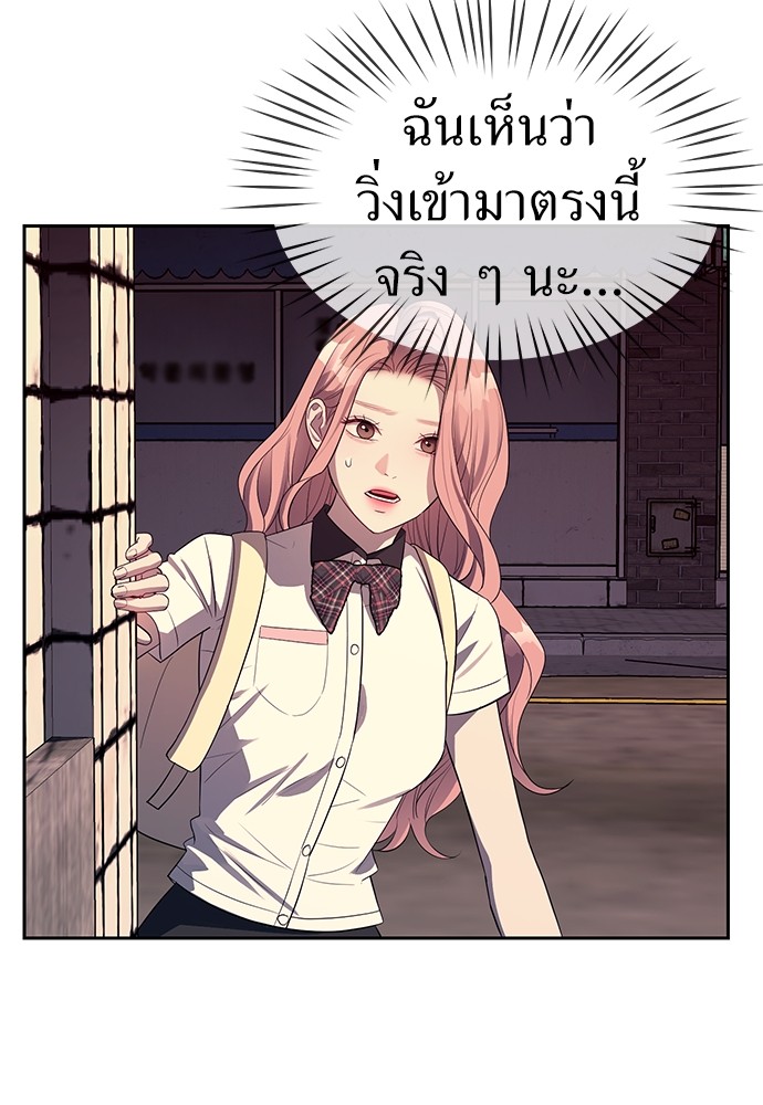 Undercover! Chaebol High School ตอนที่ 35 83
