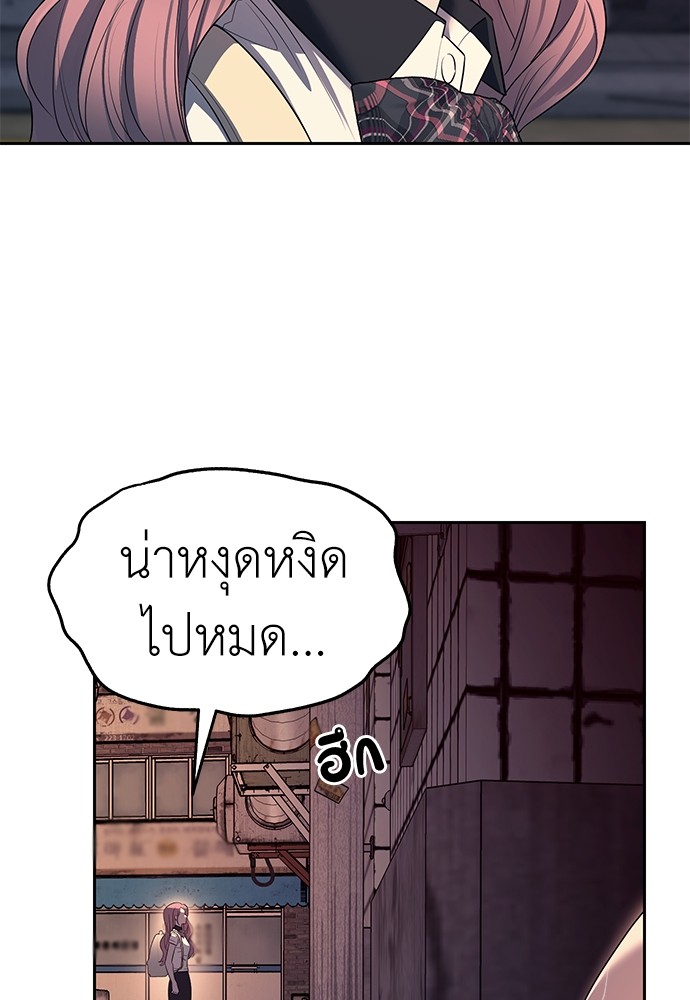 Undercover! Chaebol High School ตอนที่ 35 85