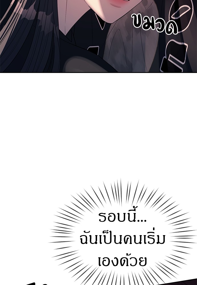 Undercover! Chaebol High School ตอนที่ 35 90