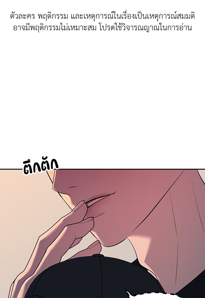 Undercover! Chaebol High School ตอนที่ 36 1