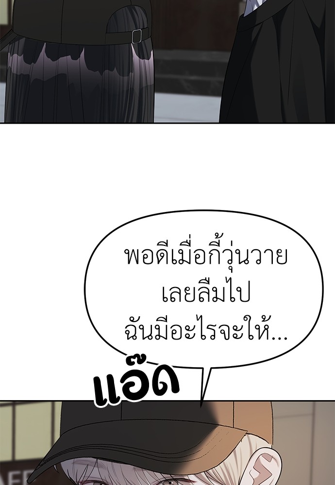 Undercover! Chaebol High School ตอนที่ 36 100
