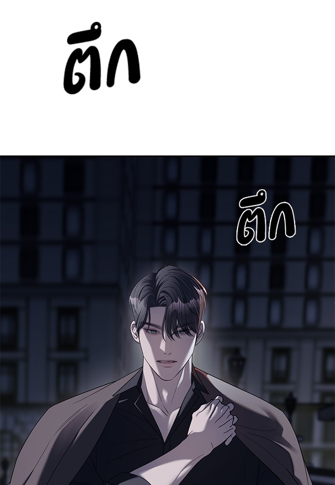 Undercover! Chaebol High School ตอนที่ 36 104