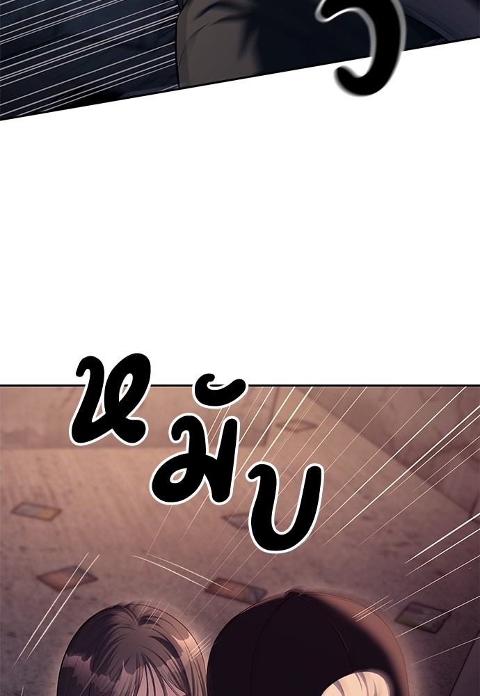 Undercover! Chaebol High School ตอนที่ 36 12
