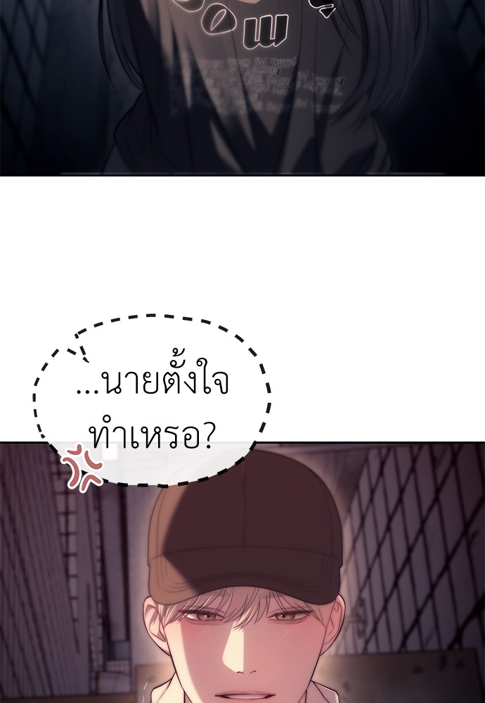 Undercover! Chaebol High School ตอนที่ 36 15