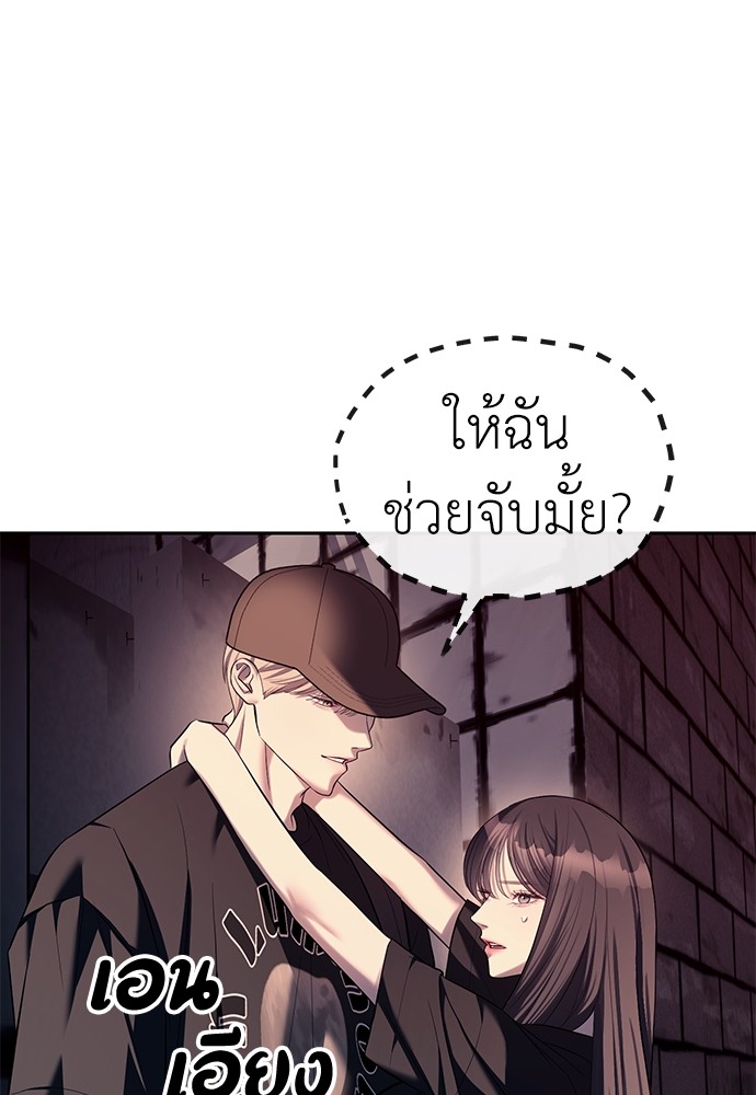 Undercover! Chaebol High School ตอนที่ 36 17