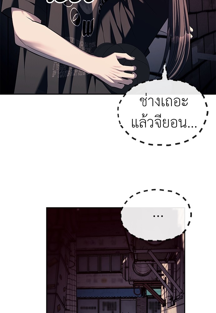 Undercover! Chaebol High School ตอนที่ 36 18