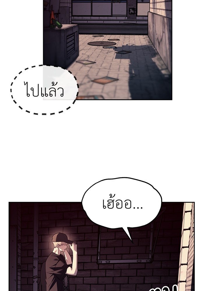 Undercover! Chaebol High School ตอนที่ 36 19