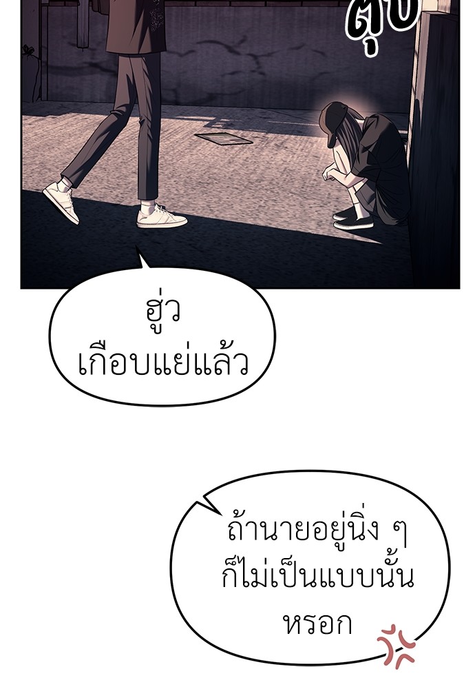 Undercover! Chaebol High School ตอนที่ 36 20