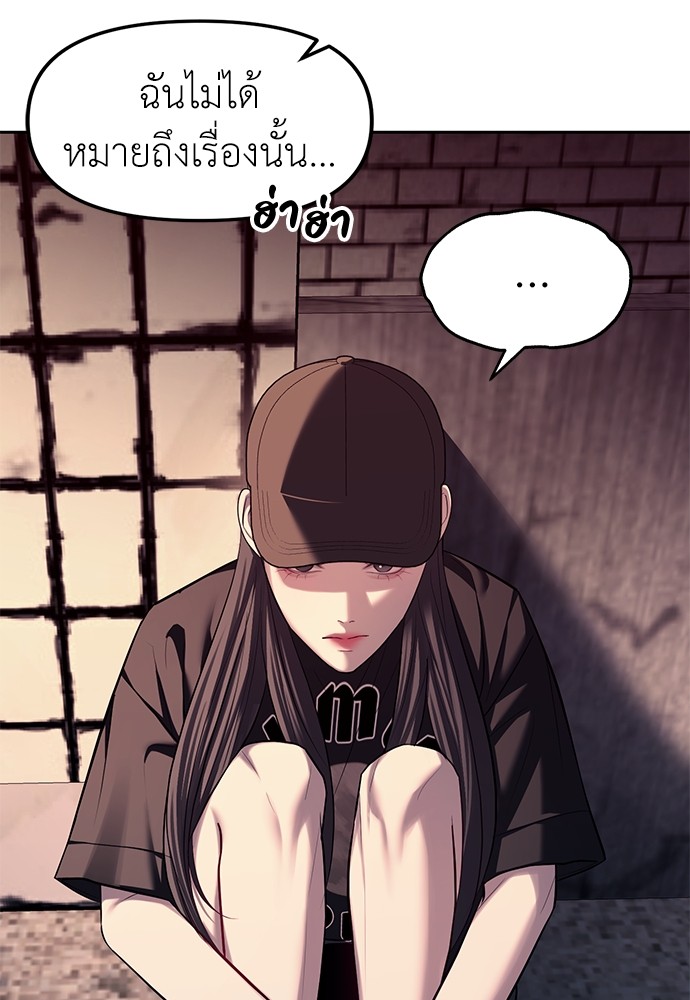 Undercover! Chaebol High School ตอนที่ 36 21