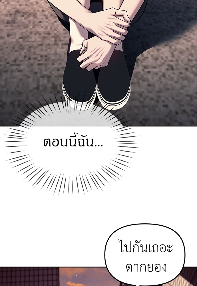 Undercover! Chaebol High School ตอนที่ 36 22