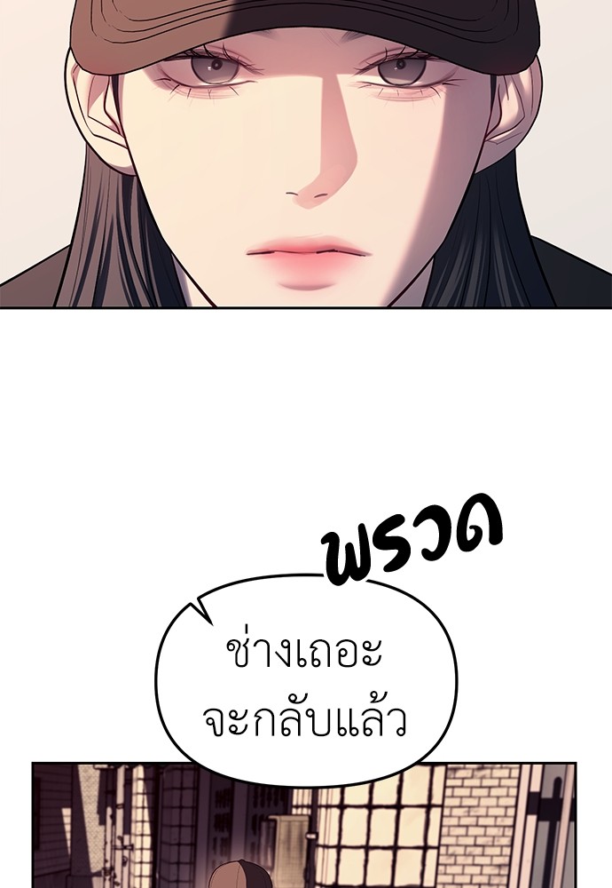 Undercover! Chaebol High School ตอนที่ 36 25