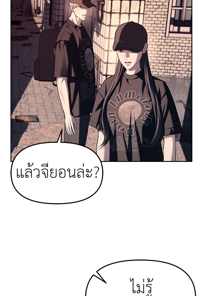 Undercover! Chaebol High School ตอนที่ 36 26