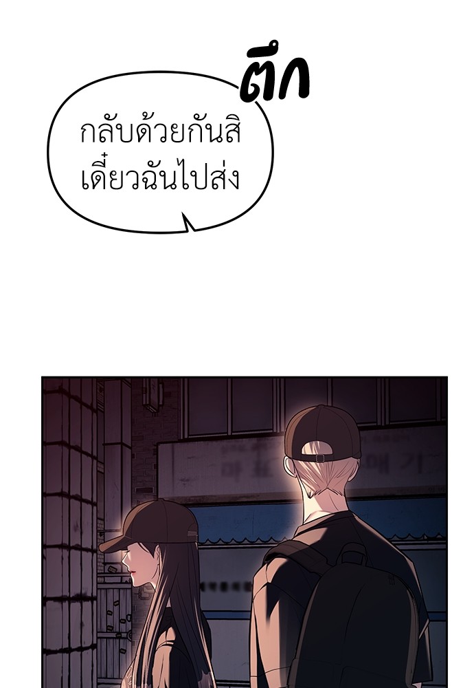 Undercover! Chaebol High School ตอนที่ 36 28