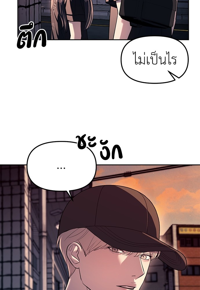 Undercover! Chaebol High School ตอนที่ 36 29