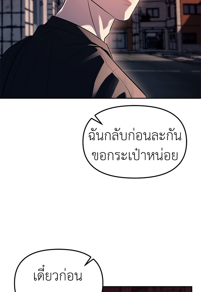 Undercover! Chaebol High School ตอนที่ 36 30