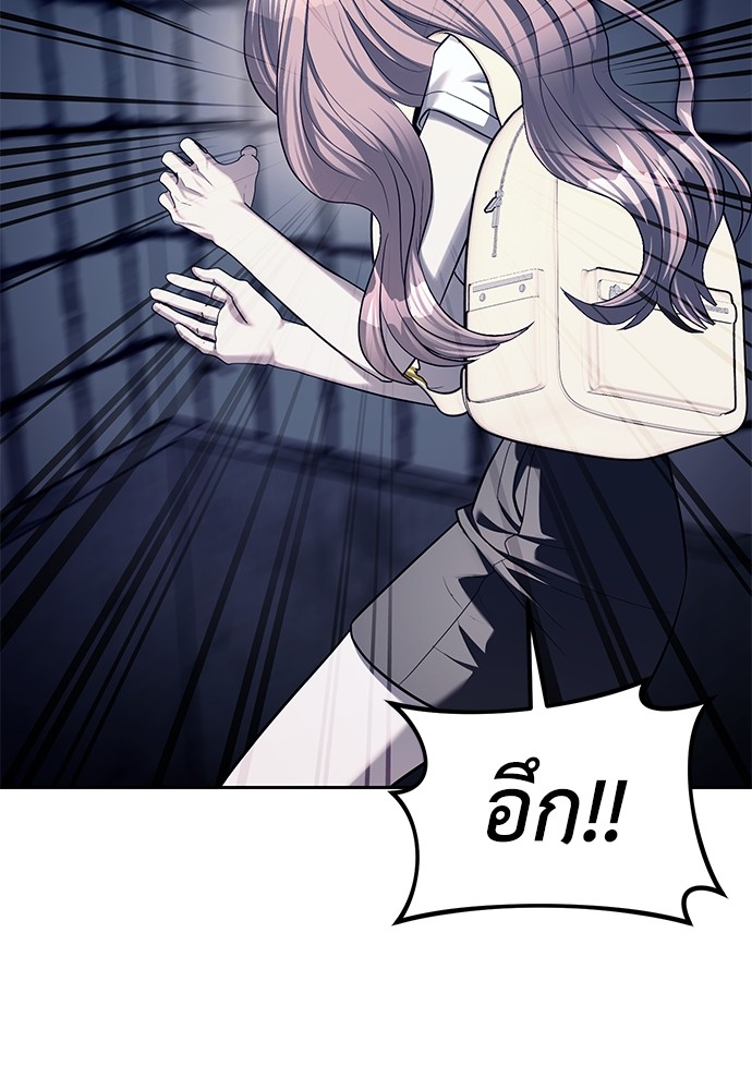 Undercover! Chaebol High School ตอนที่ 36 33