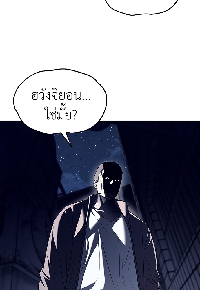 Undercover! Chaebol High School ตอนที่ 36 35