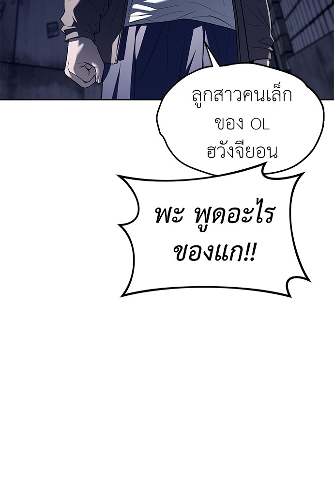 Undercover! Chaebol High School ตอนที่ 36 36