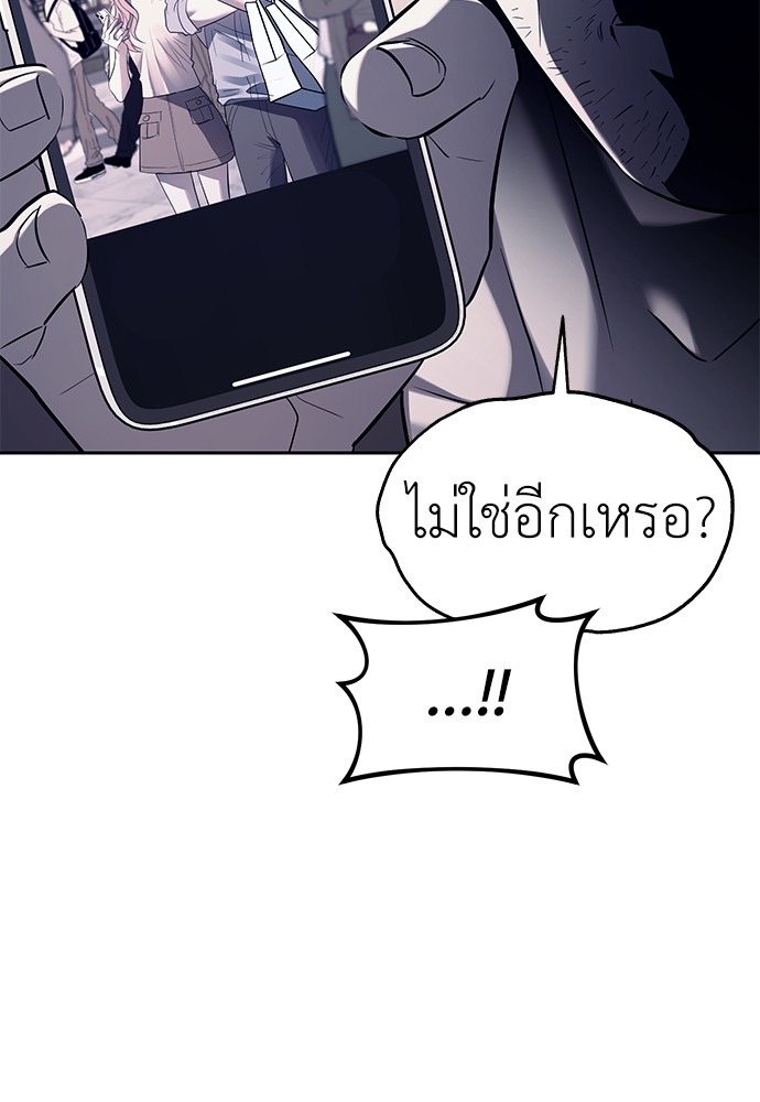 Undercover! Chaebol High School ตอนที่ 36 39
