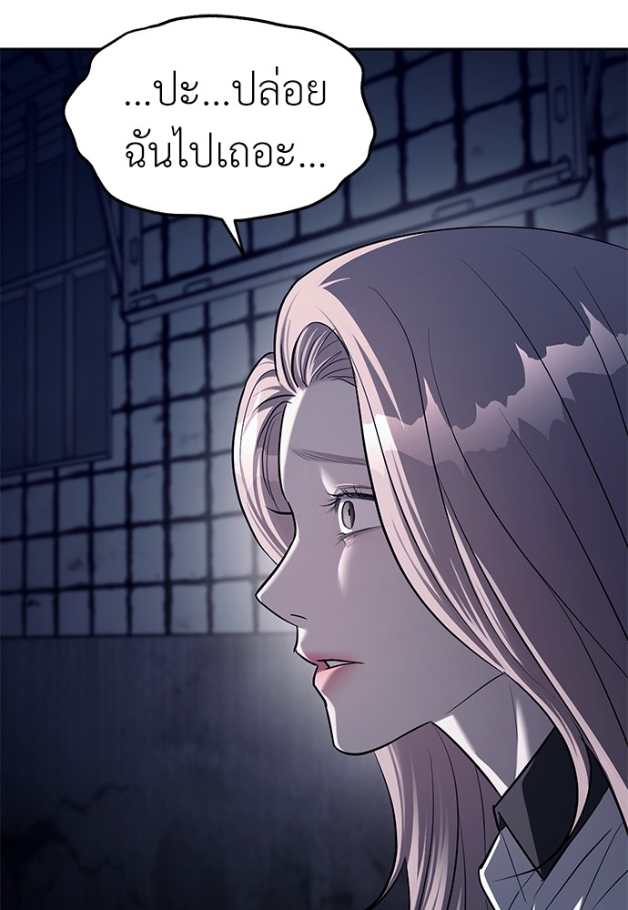 Undercover! Chaebol High School ตอนที่ 36 40