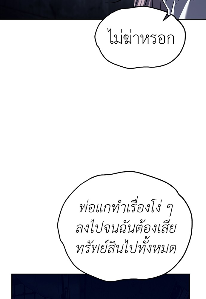 Undercover! Chaebol High School ตอนที่ 36 41