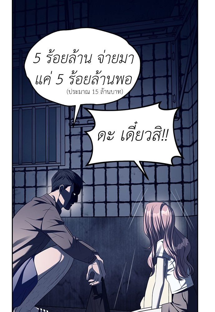 Undercover! Chaebol High School ตอนที่ 36 42