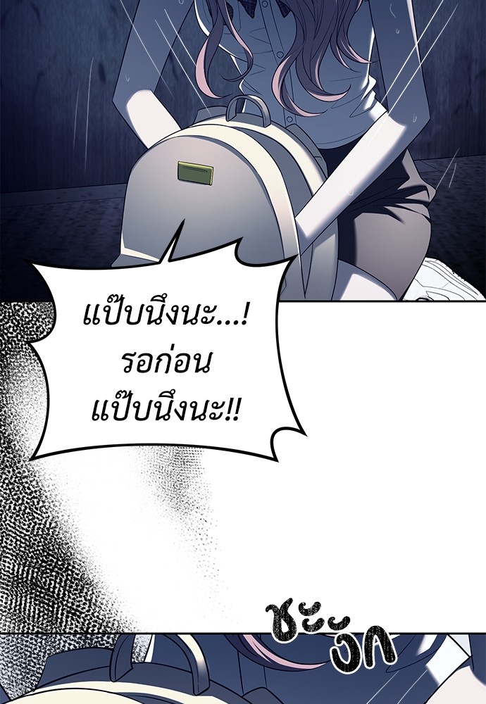 Undercover! Chaebol High School ตอนที่ 36 44