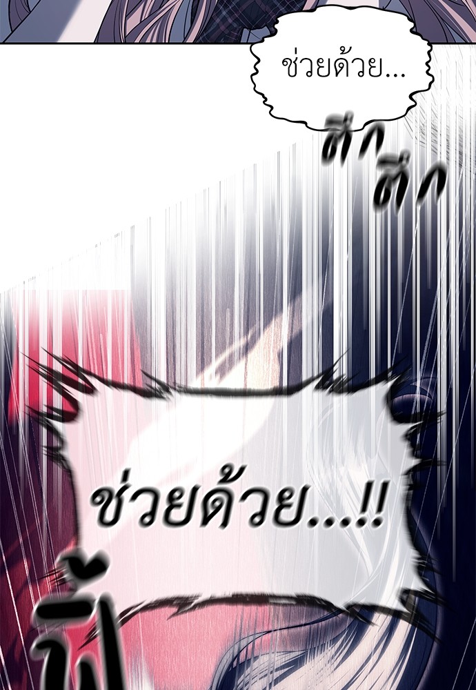 Undercover! Chaebol High School ตอนที่ 36 52