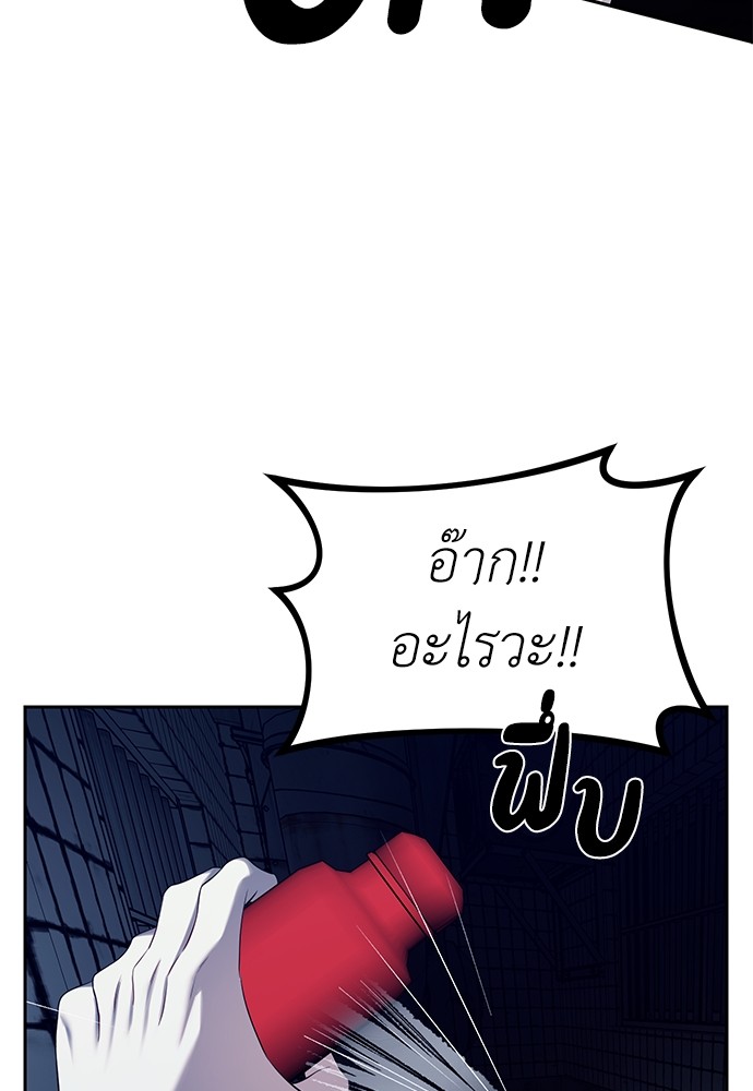 Undercover! Chaebol High School ตอนที่ 36 56
