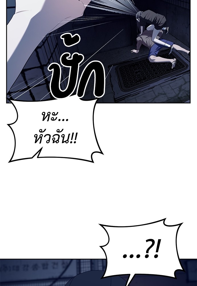 Undercover! Chaebol High School ตอนที่ 36 57