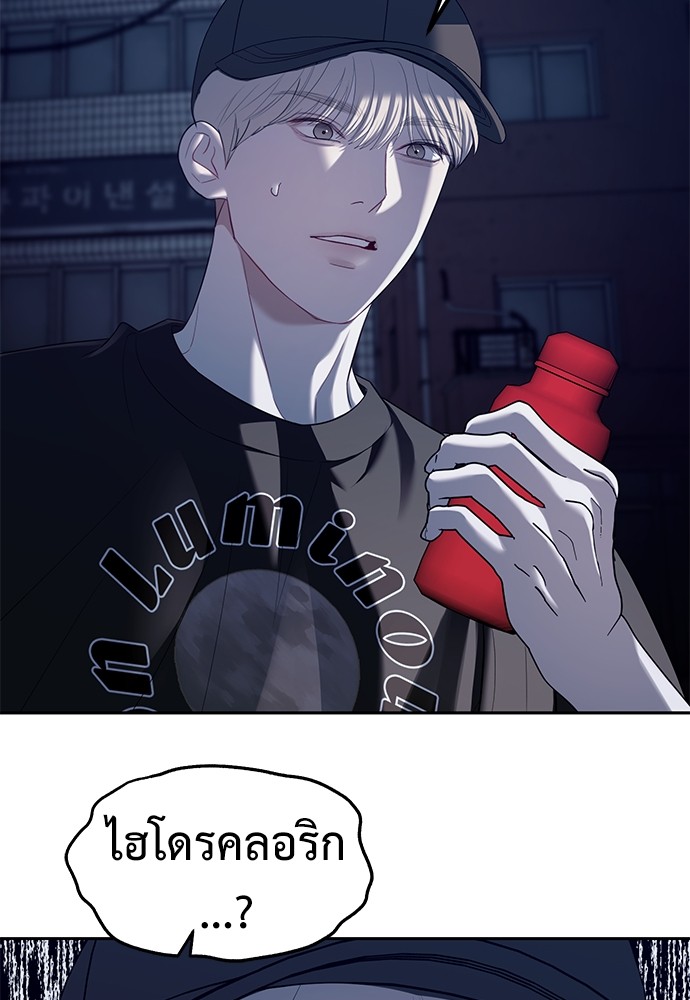 Undercover! Chaebol High School ตอนที่ 36 58