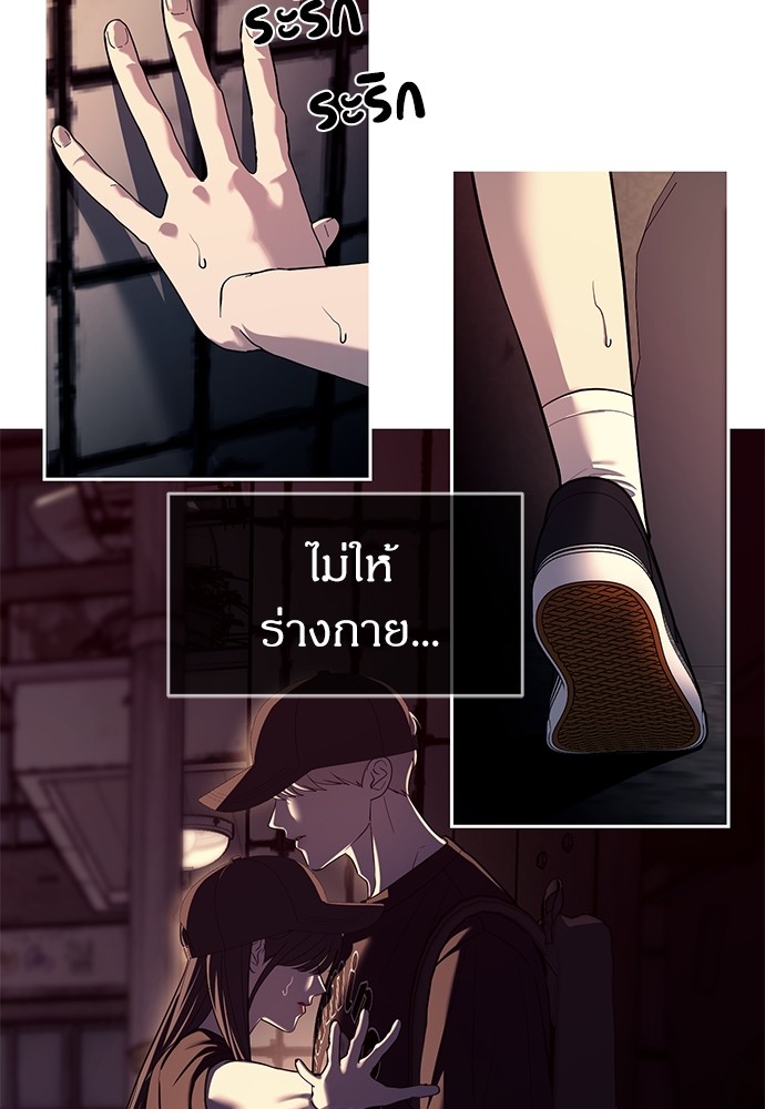 Undercover! Chaebol High School ตอนที่ 36 6