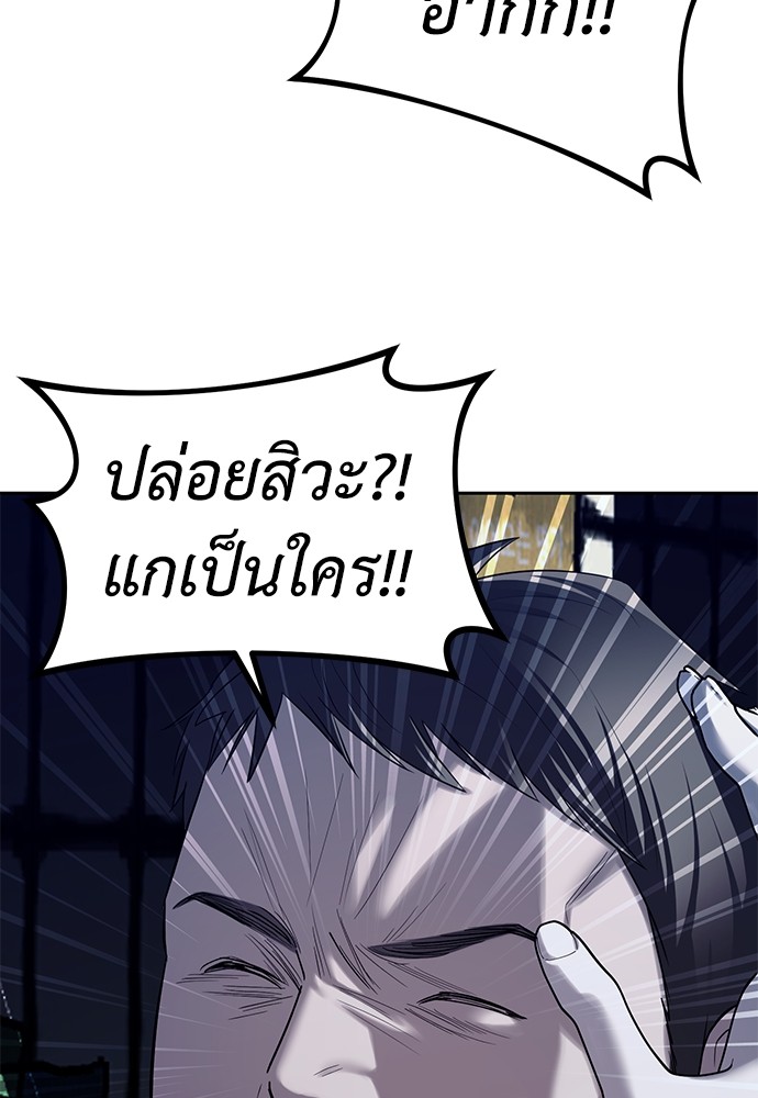 Undercover! Chaebol High School ตอนที่ 36 61