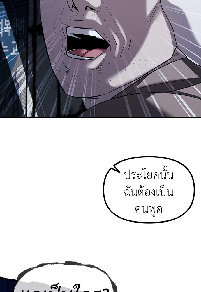 Undercover! Chaebol High School ตอนที่ 36 62