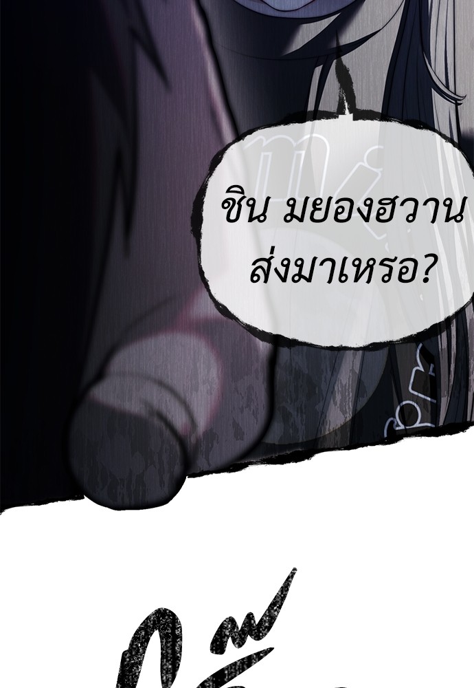 Undercover! Chaebol High School ตอนที่ 36 64