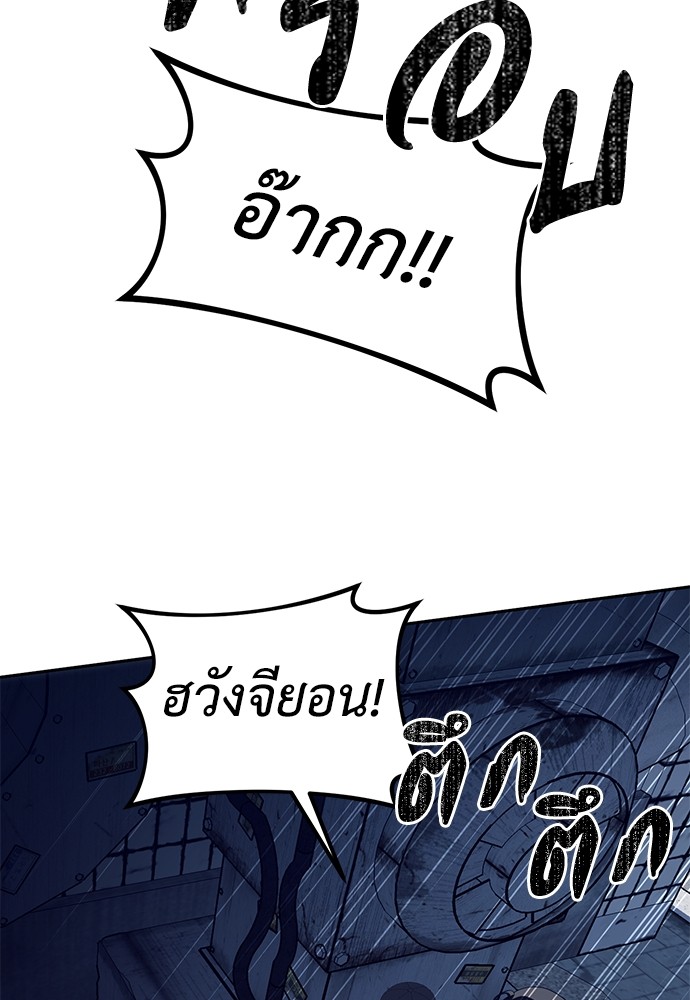 Undercover! Chaebol High School ตอนที่ 36 65