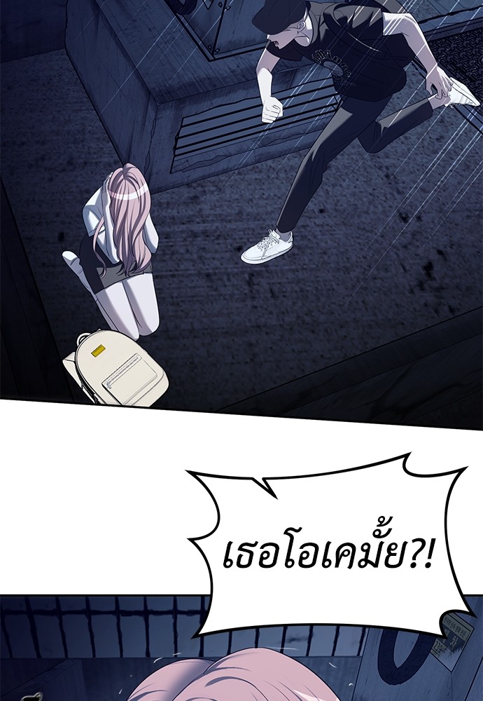 Undercover! Chaebol High School ตอนที่ 36 66