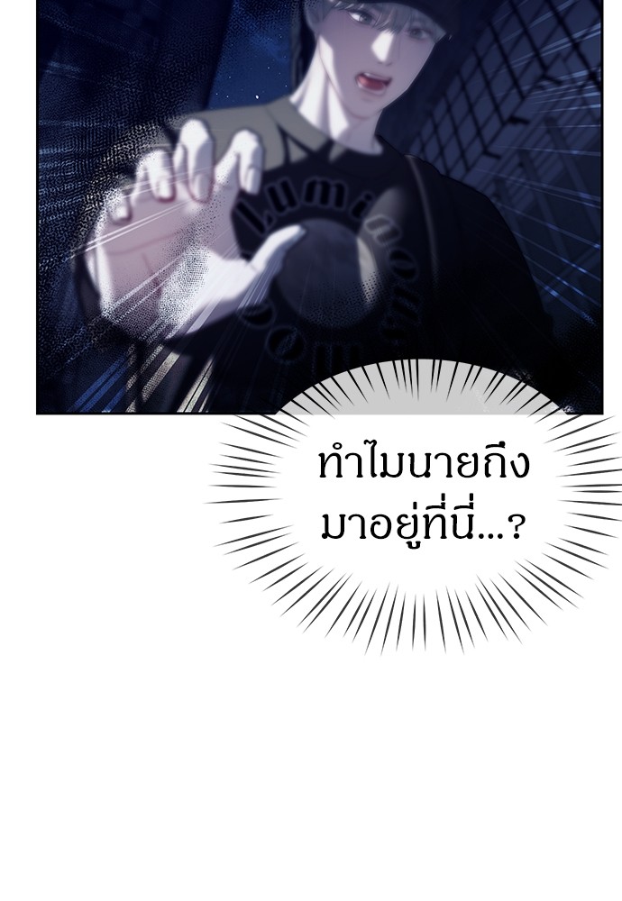 Undercover! Chaebol High School ตอนที่ 36 68