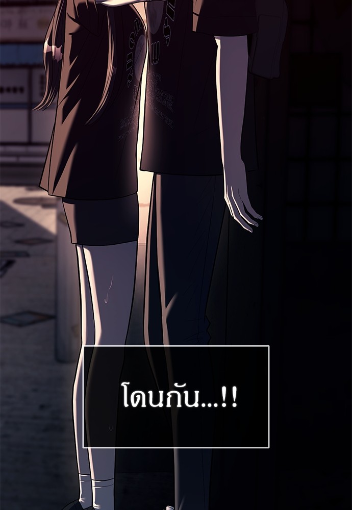Undercover! Chaebol High School ตอนที่ 36 7