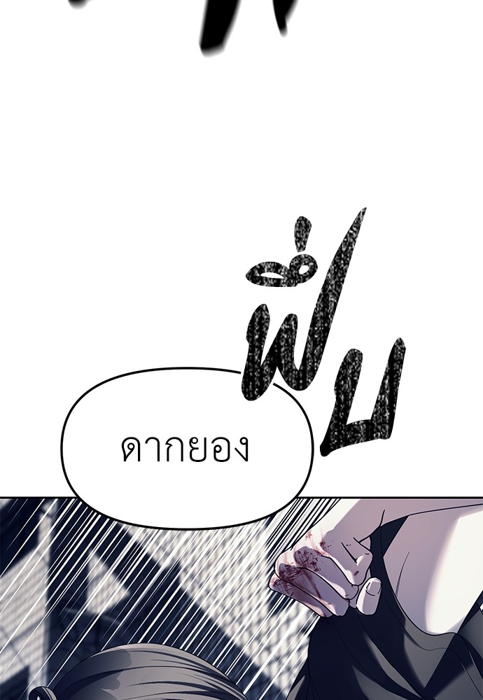 Undercover! Chaebol High School ตอนที่ 36 73