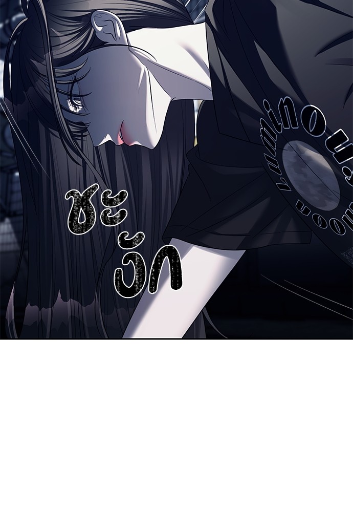Undercover! Chaebol High School ตอนที่ 36 74