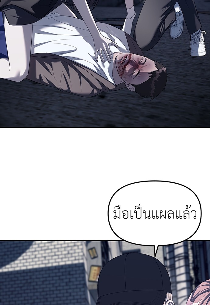 Undercover! Chaebol High School ตอนที่ 36 76