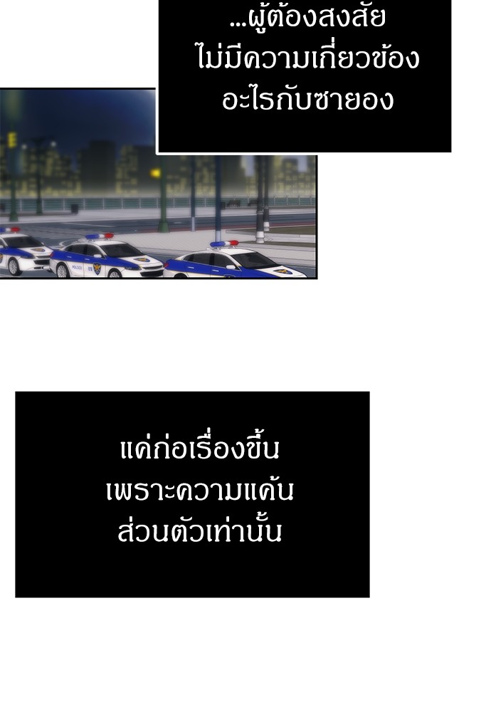 Undercover! Chaebol High School ตอนที่ 36 79