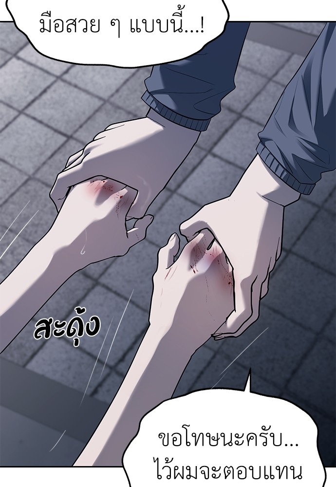 Undercover! Chaebol High School ตอนที่ 36 84